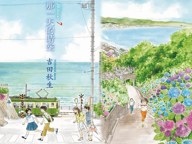 umimachi manga umimachi manga
